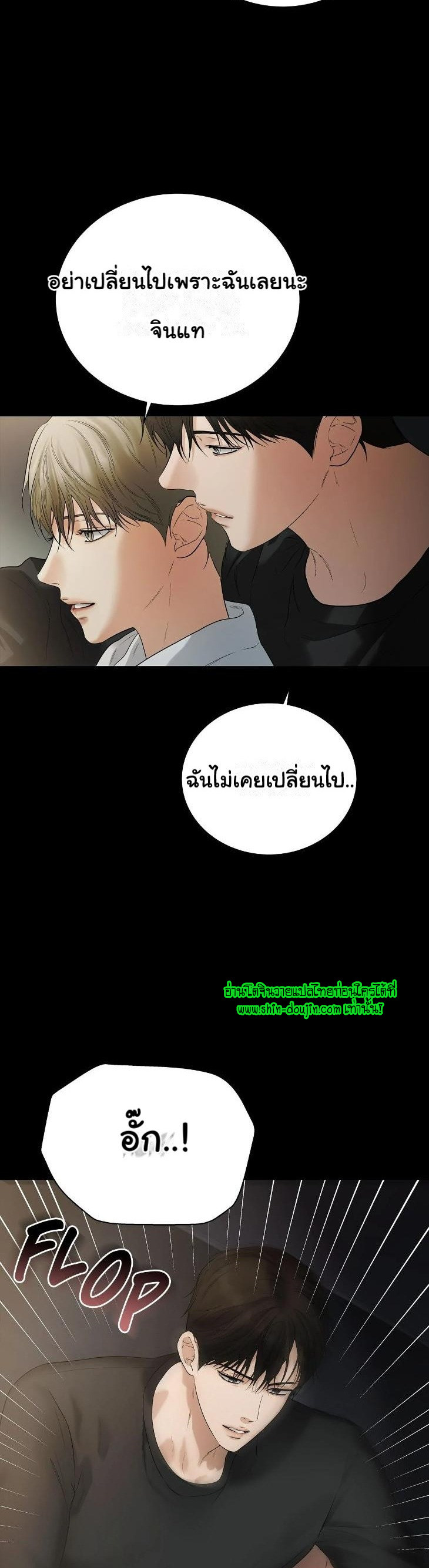 The Melancholic Conman EP 12